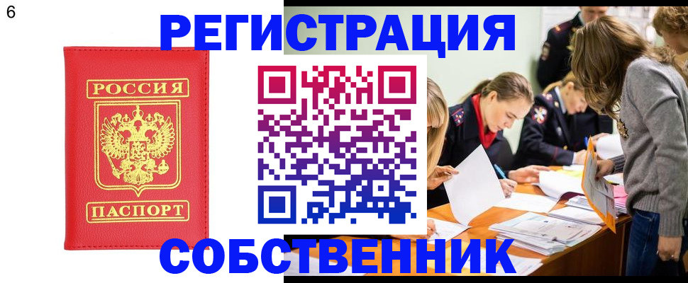 временная регистрация в Лянторе