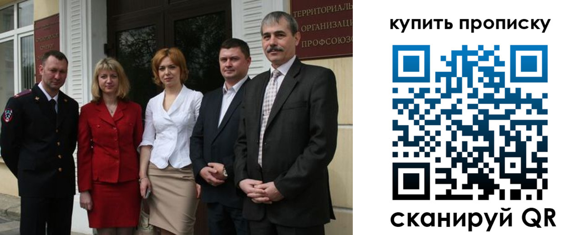 прописка штамп в Лянторе