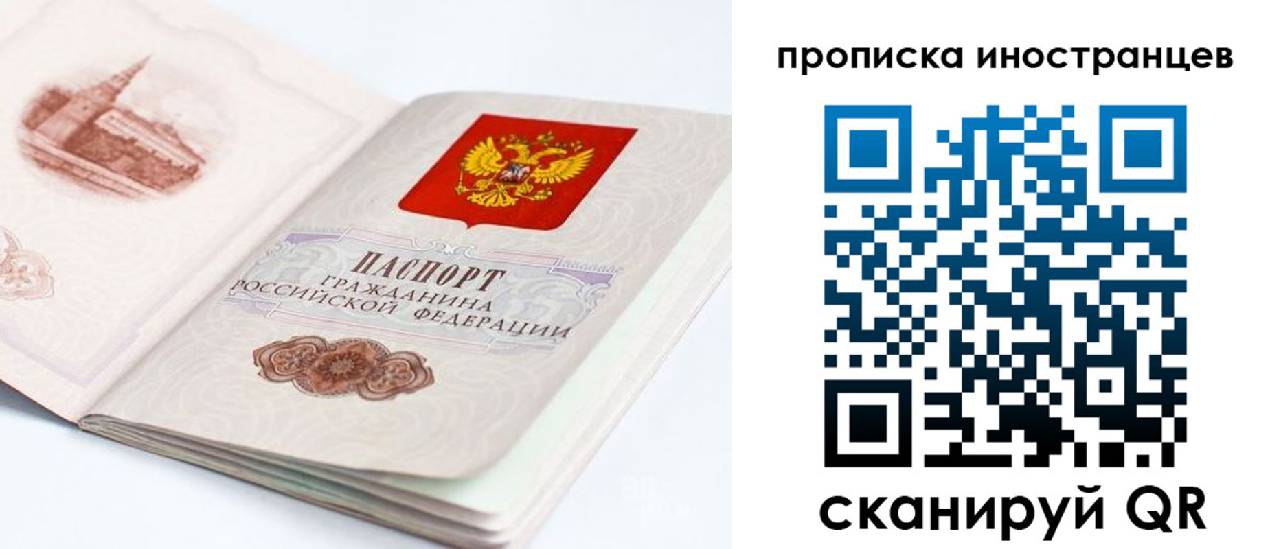 прописка для военкомата в Лянторе