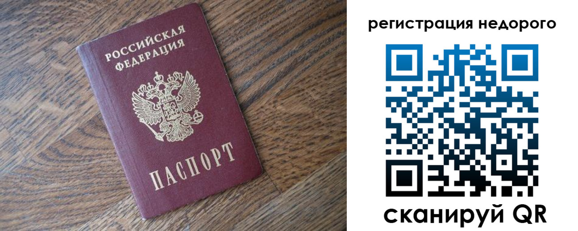 временная регистрация законно в Лянторе
