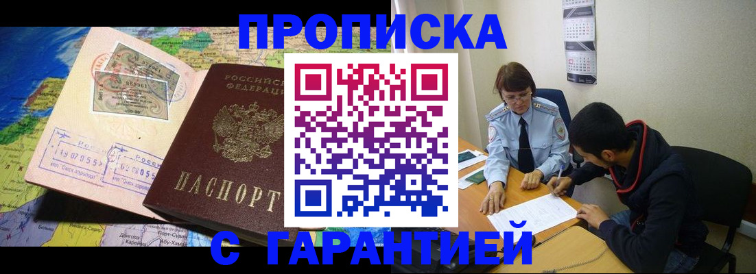 прописка в Лянторе
