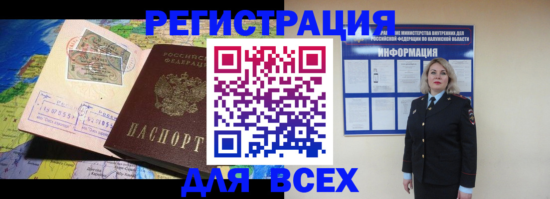 купить прописку в Лянторе