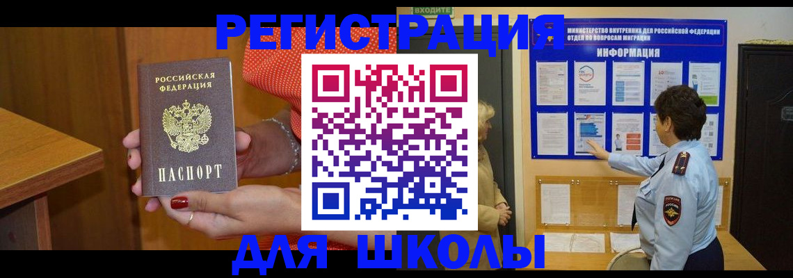 прописка 2025 в Лянторе