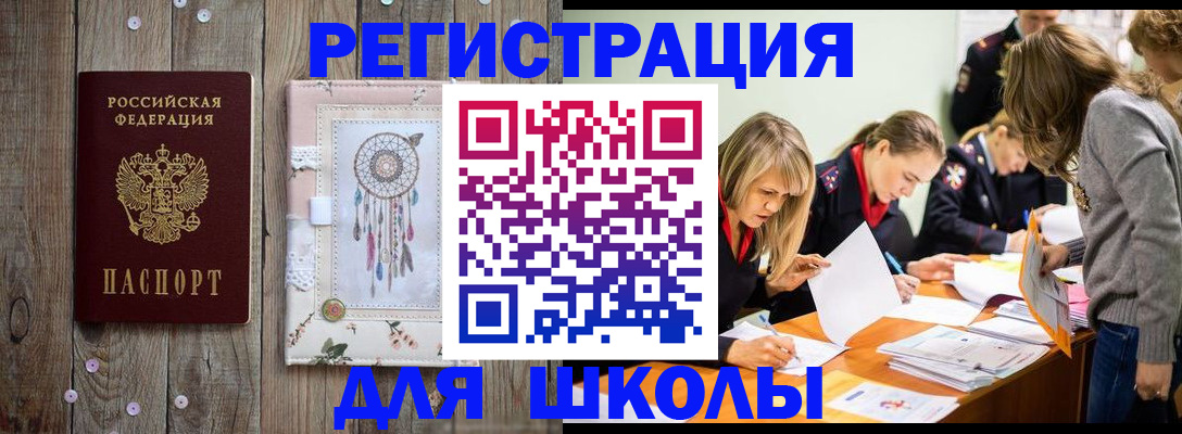 прописка 2025 в Лянторе