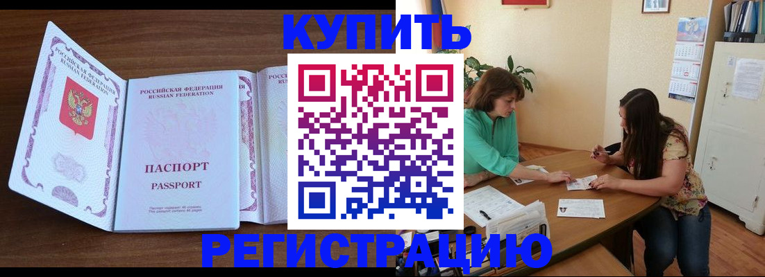 прописка иностранных граждан в Лянторе