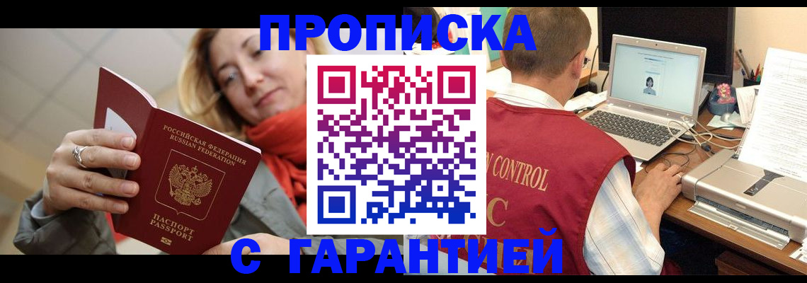 временная регистрация гарантия в Лянторе