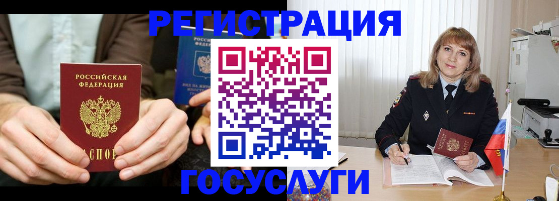 купить прописку в Лянторе