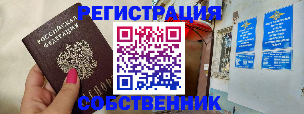 регистрация для школы в Лянторе