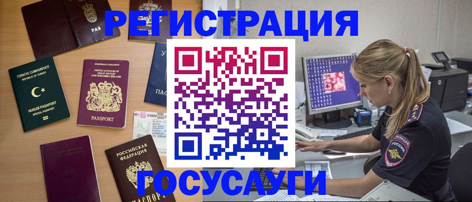 прописка для школы в Лянторе