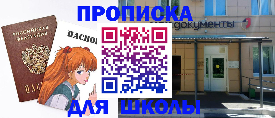 прописка иностранных граждан в Лянторе