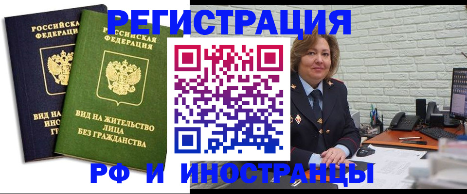 прописка иностранных граждан в Лянторе