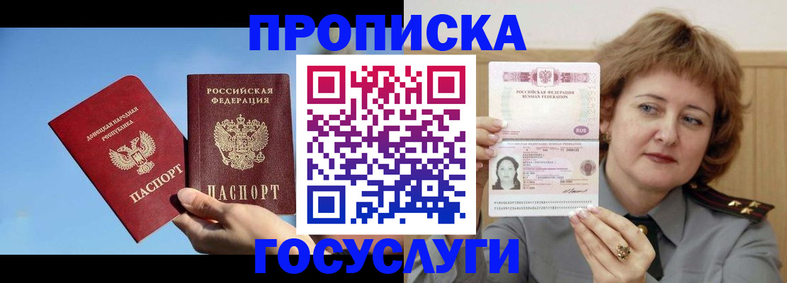 временная регистрация адрес в Лянторе