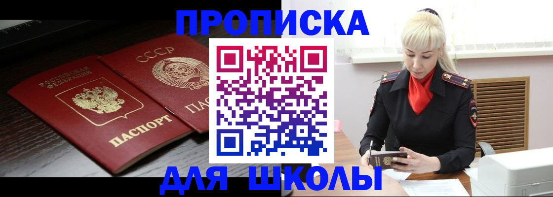 прописка для кредита в Лянторе