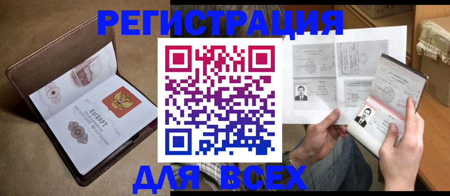 временная регистрация поиск в Лянторе