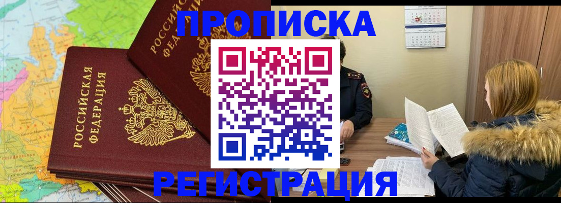 временная регистрация поиск в Лянторе