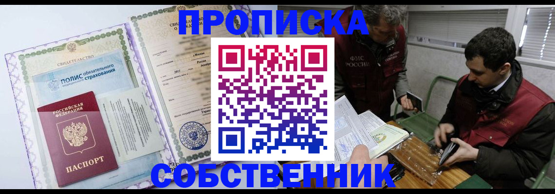 временная регистрация адрес в Лянторе